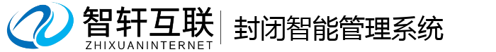 封闭智能系统
